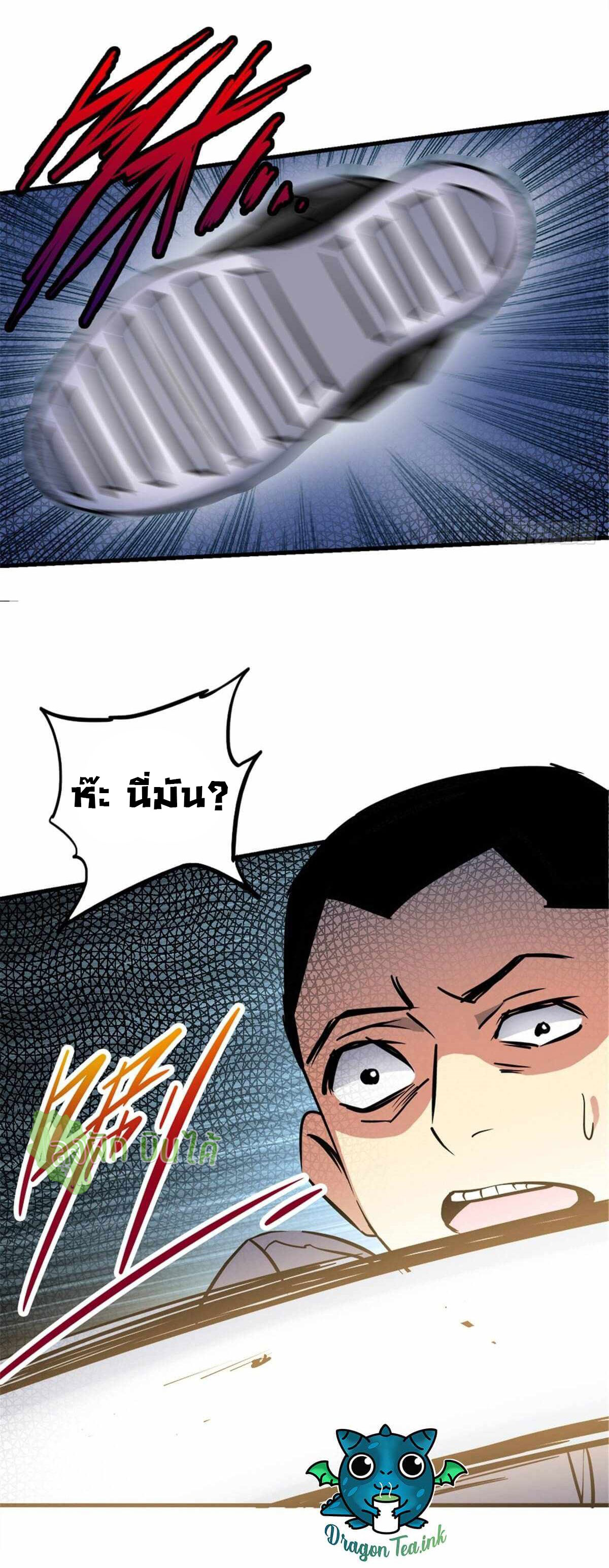 Northern Train X47 ตอนที่ 13 หน้า 13