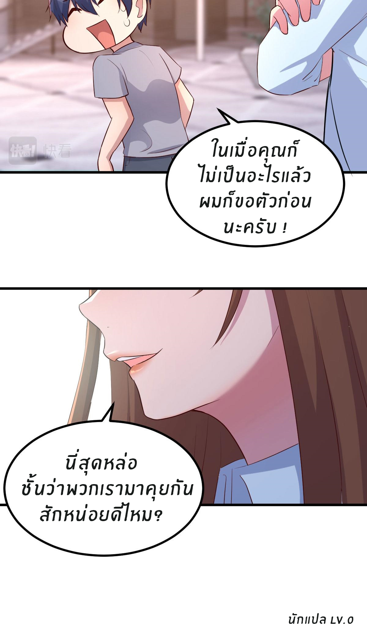 พี่สาวอยากเล่นคุณ ตอนที่ 114 หน้า 29