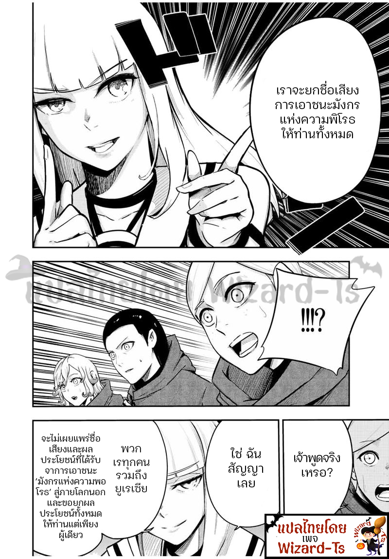 Dorei Tensei Sono Dorei Saikyou no Moto Ouji ni Tsuki ตอนที่ 56 หน้า 10