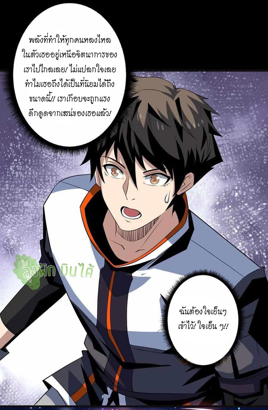 (ชนจีน) IT STARTS WITH A KINGPIN ACCOUNT - จุติจอมราชัน ตอนที่ 115 หน้า 21