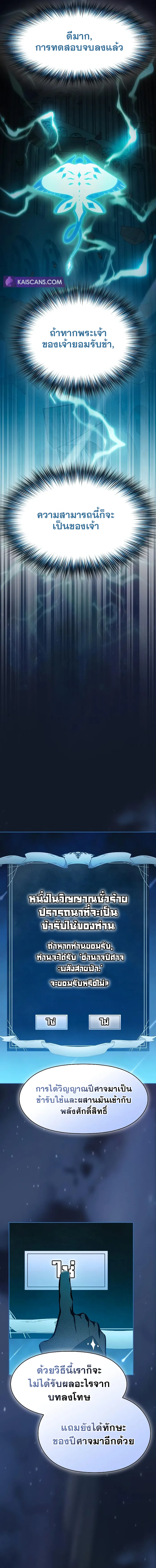 The Nebula's Civilization ตอนที่ 25 หน้า 15
