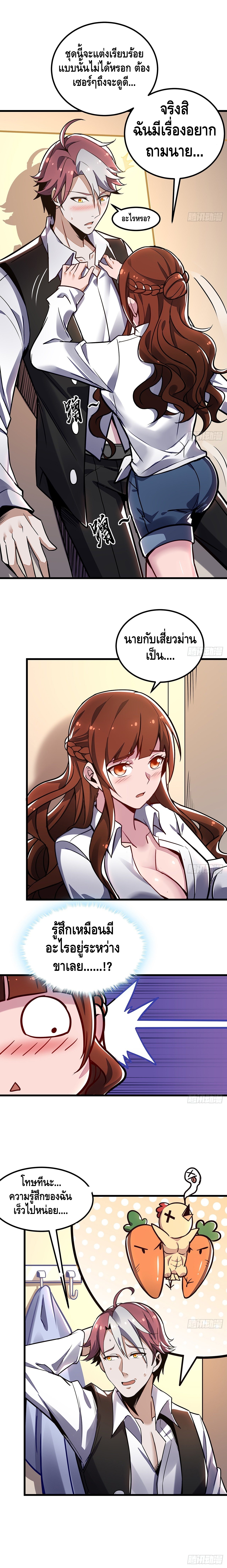 Undead King Beyond ตอนที่ 36 หน้า 9