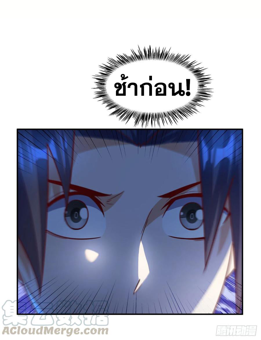 Wu ni ตอนที่ 154 หน้า 31