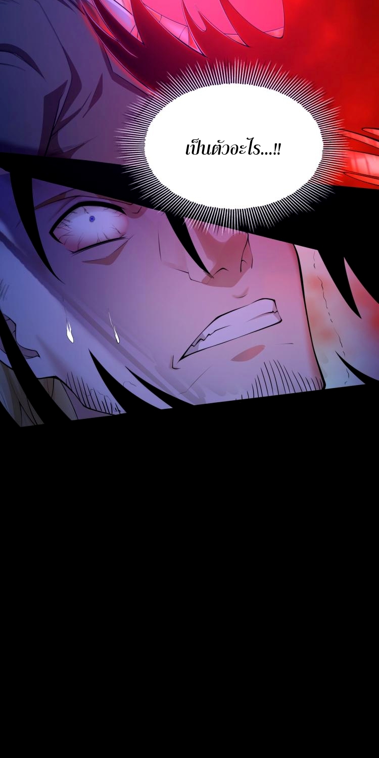 บุรุษผู้มาจากนรก ตอนที่ 1 หน้า 100
