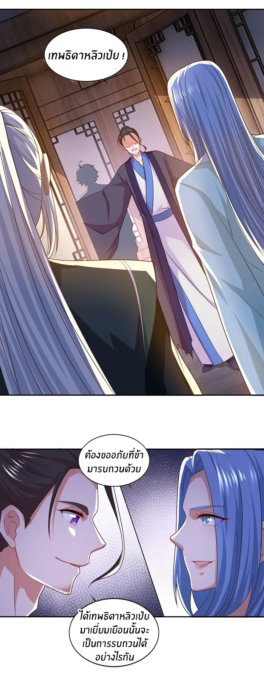 ก้าวผ่านเส้นสายเลือด ตอนที่ 64 หน้า 8