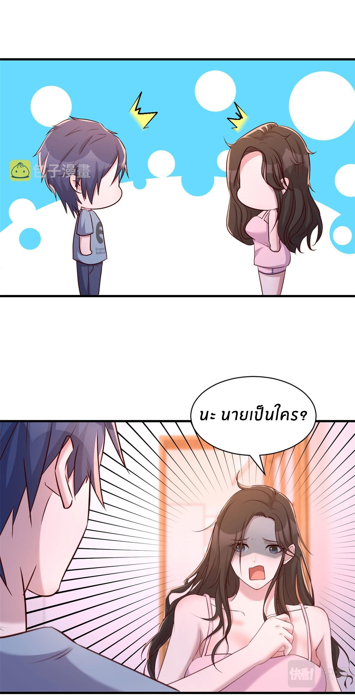 พี่สาวอยากเล่นคุณ ตอนที่ 106 หน้า 27