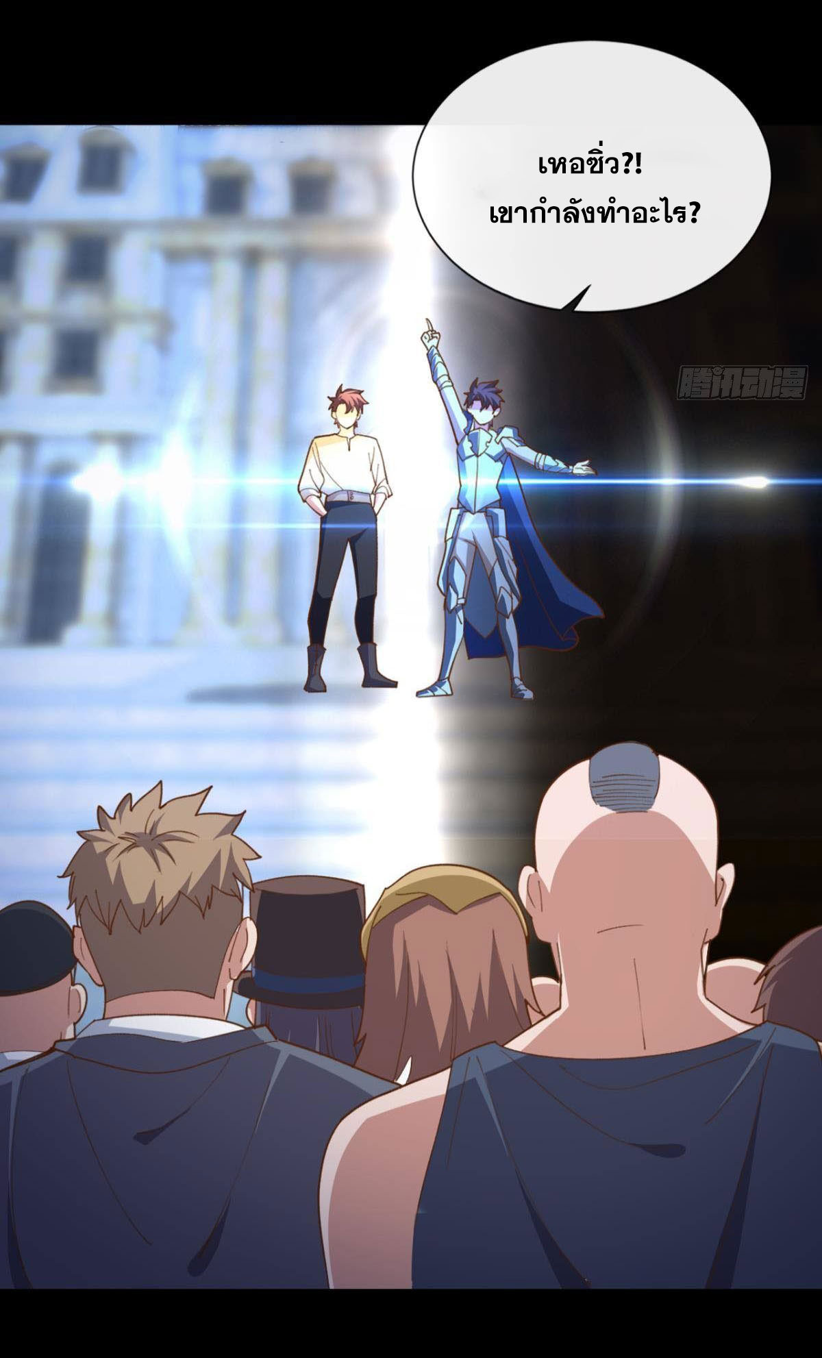 แก้วิกฤตแห่งสวรรค์ ตอนที่ 28 หน้า 33