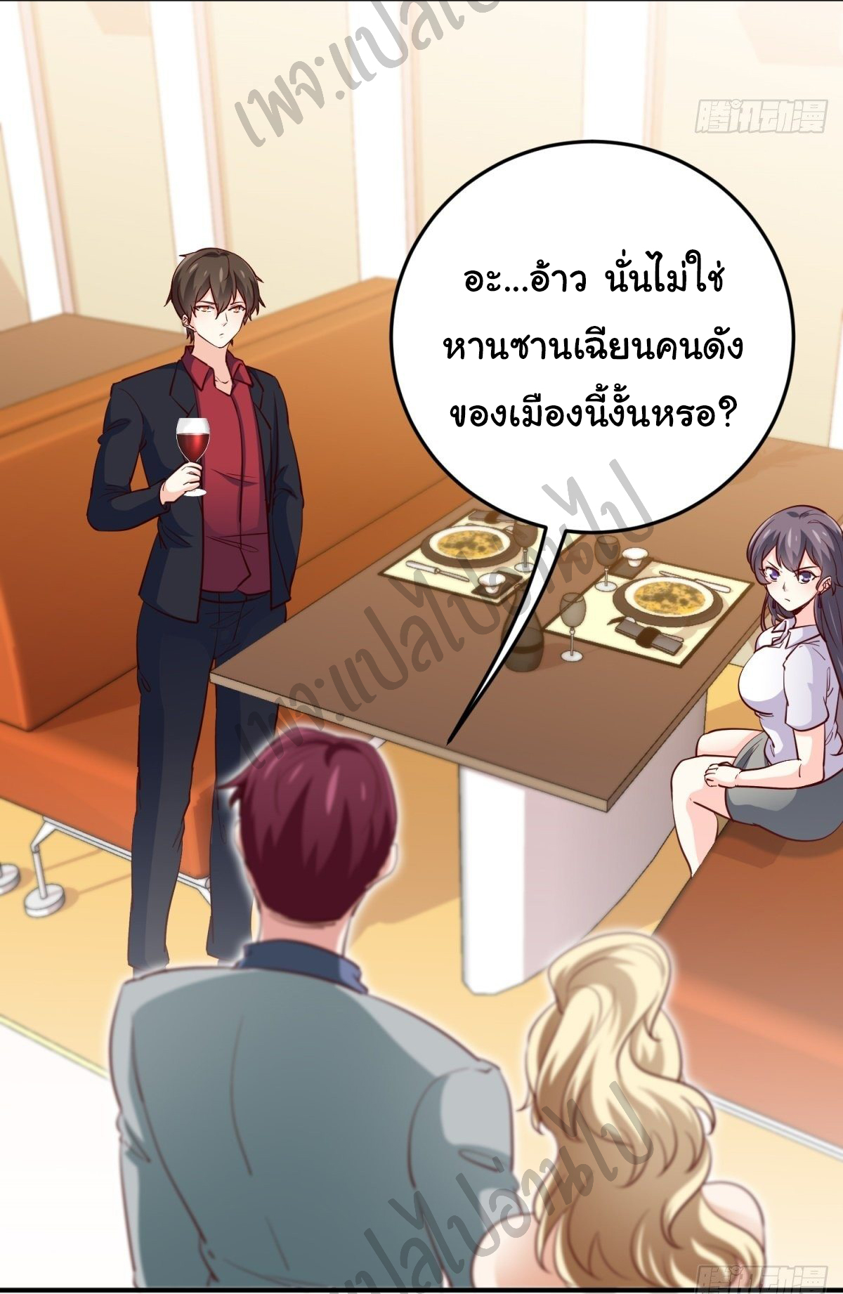 ฉันนี่แหละ "หานซานเฉียน" ตอนที่ 37 หน้า 13