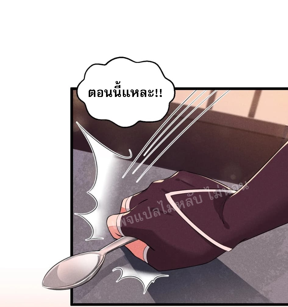 สุดยอดพ่อครัวเจ้าแห่งฮาเร็ม ตอนที่ 12 หน้า 45