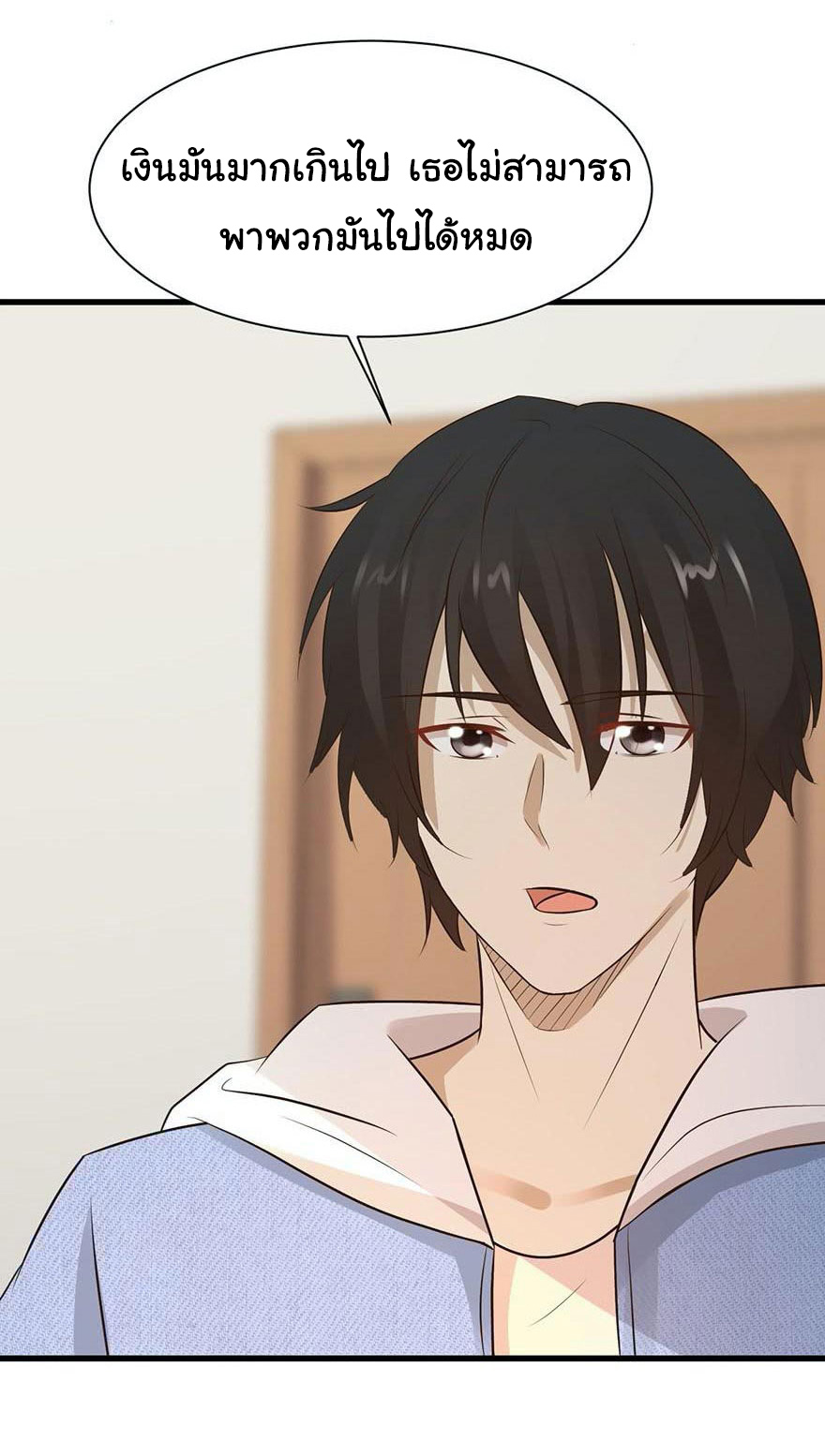 ยัยผู้หญิงคนนี้ ก็คือแฟนสาวของผม ตอนที่ 44 หน้า 25