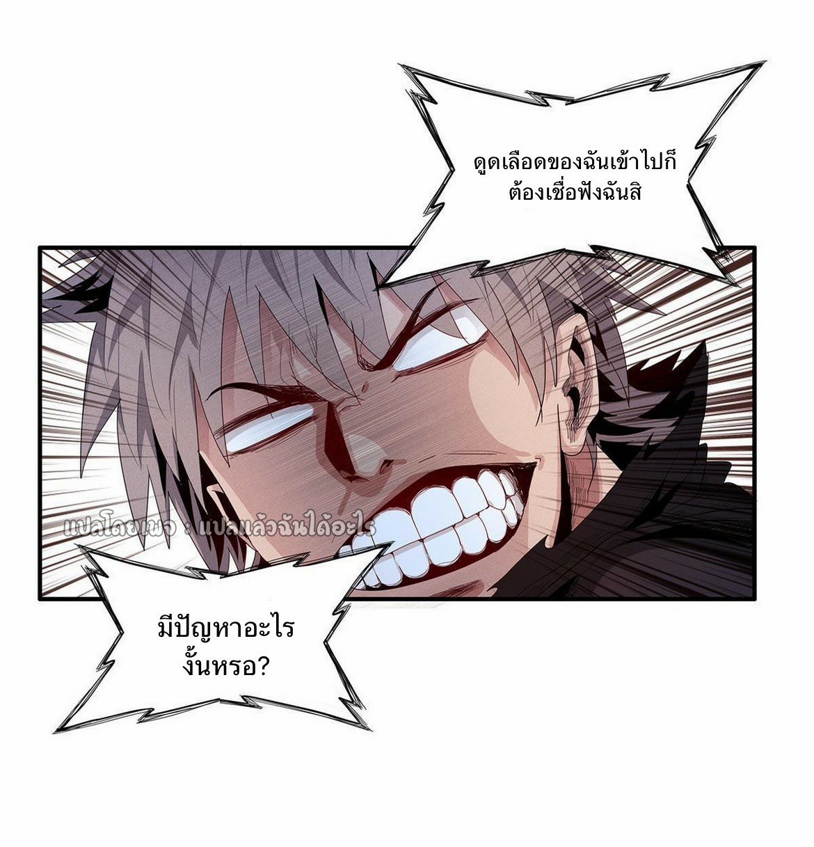 เข้ามาในเกมก็กลายเป็นเทพซะงั้น ตอนที่ 16 หน้า 37