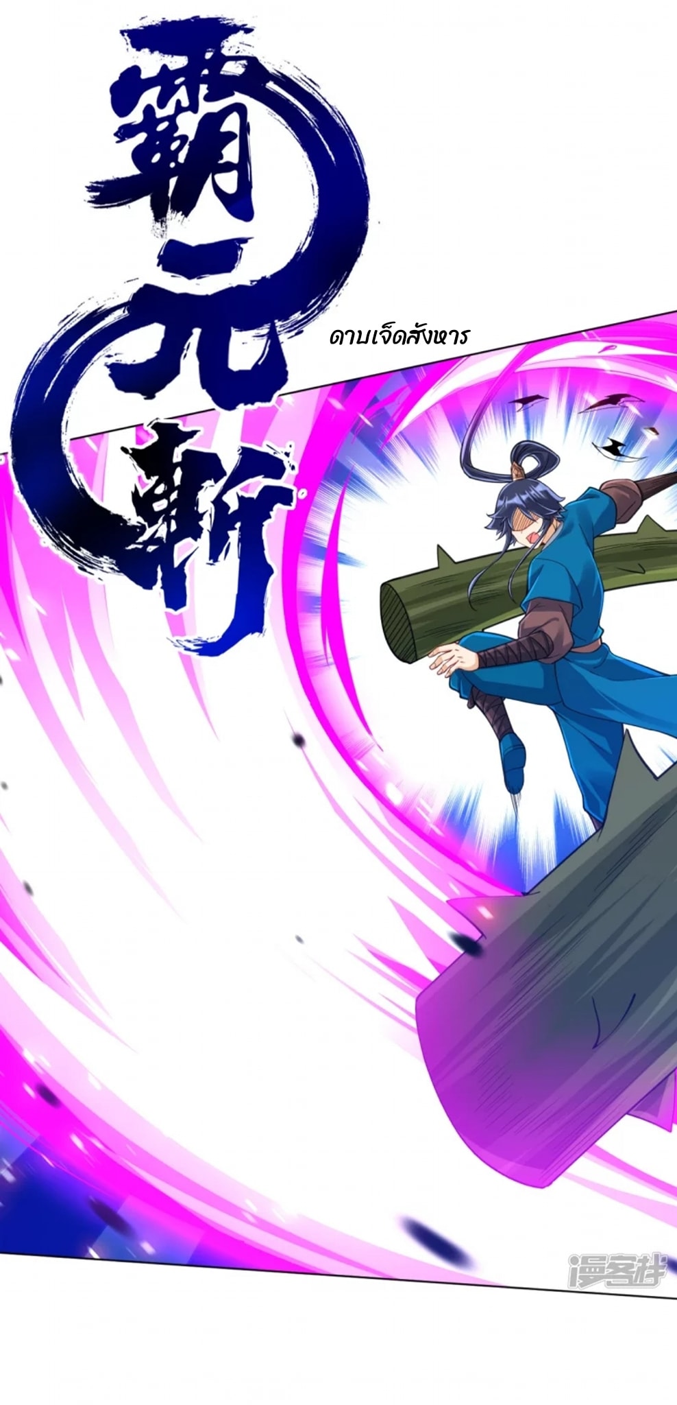 ข้ารับใช้ชั้นหนึ่ง ตอนที่ 269 หน้า 17