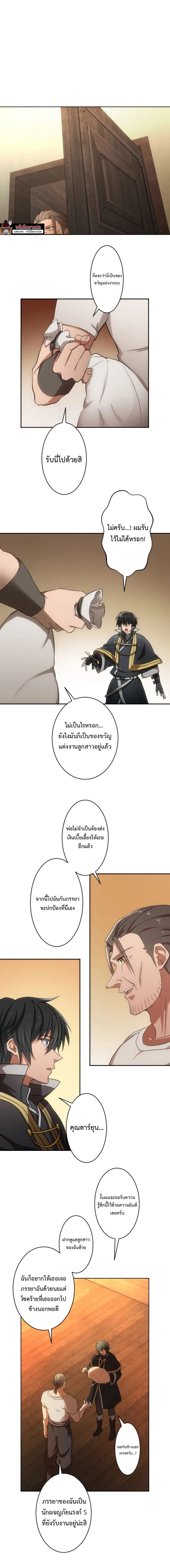 เกิดใหม่เป็นจอทเวทย์สุดขอบโลก ตอนที่ 3 หน้า 7