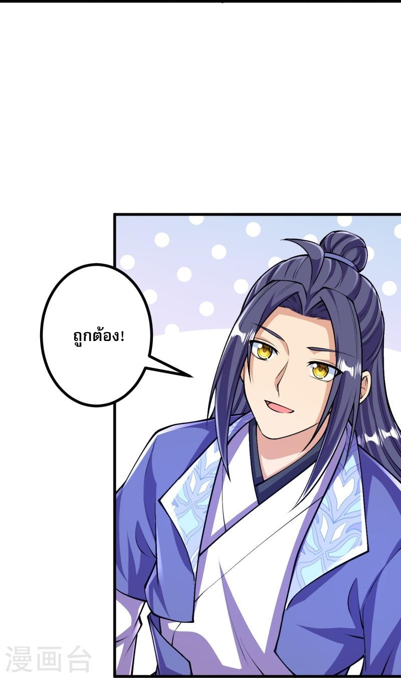 ผู้ขัดเกลาร่างกายที่แข็งแกร่งที่สุดในประวัติศาสตร์ ตอนที่ 93 หน้า 26