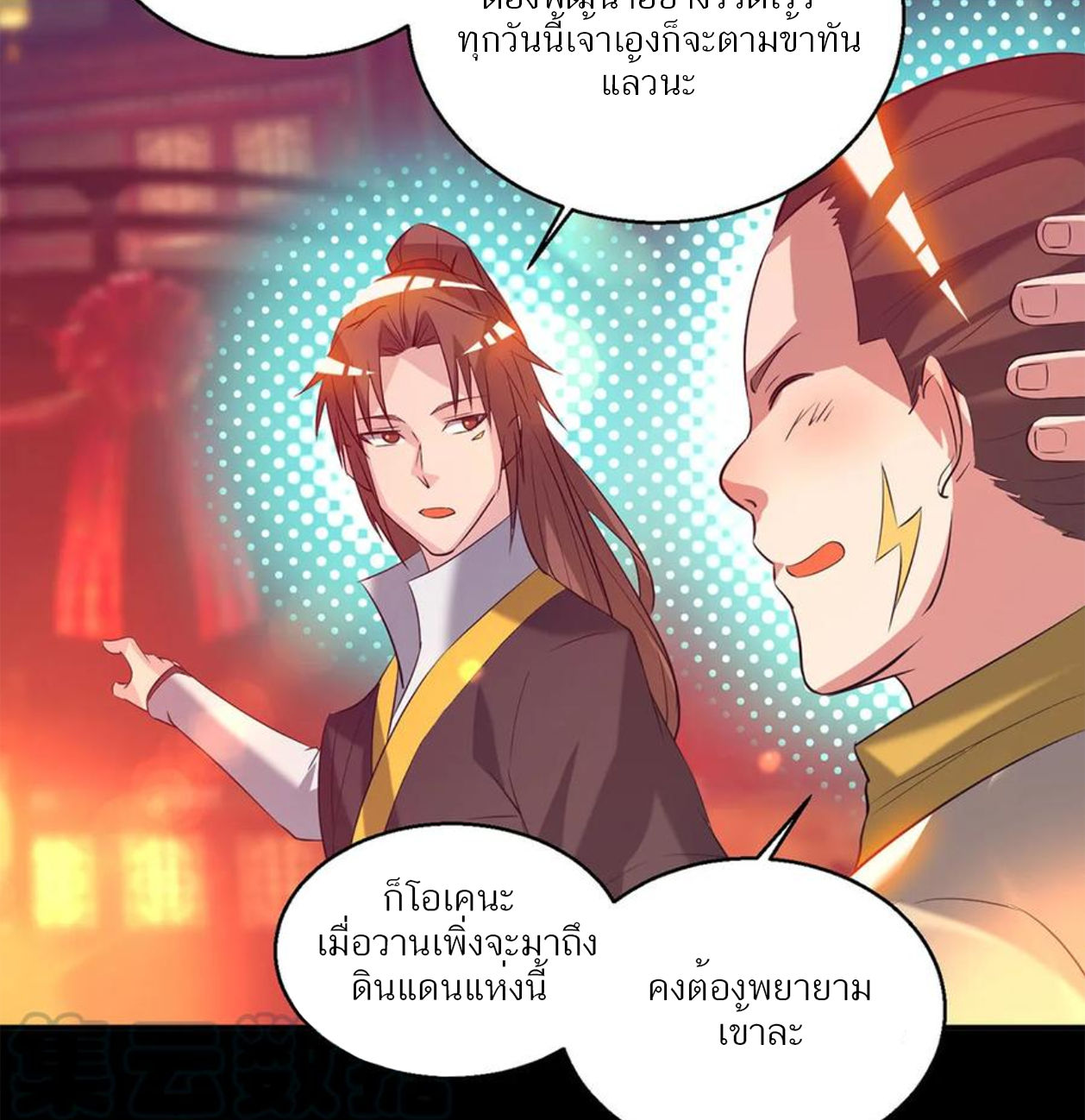 I Have Nine Female Disciples ตอนที่ 19 หน้า 10