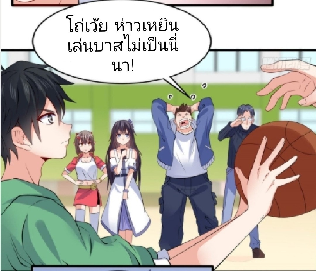 อยู่ดีดีผมก็เป็นลูกเขยราชามังกร ตอนที่ 16 หน้า 10