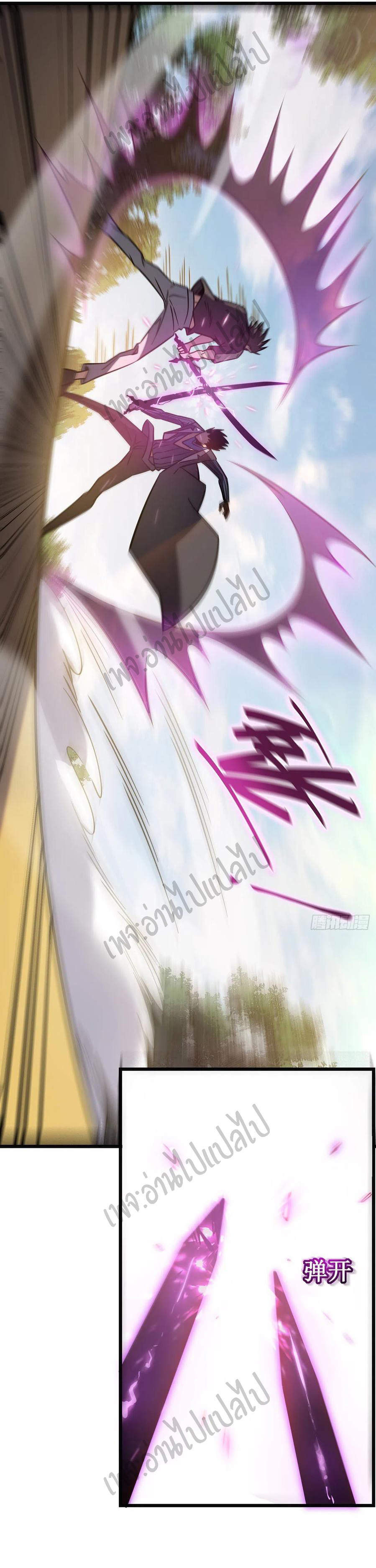 I killed the gods in another world ตอนที่ 12 หน้า 11