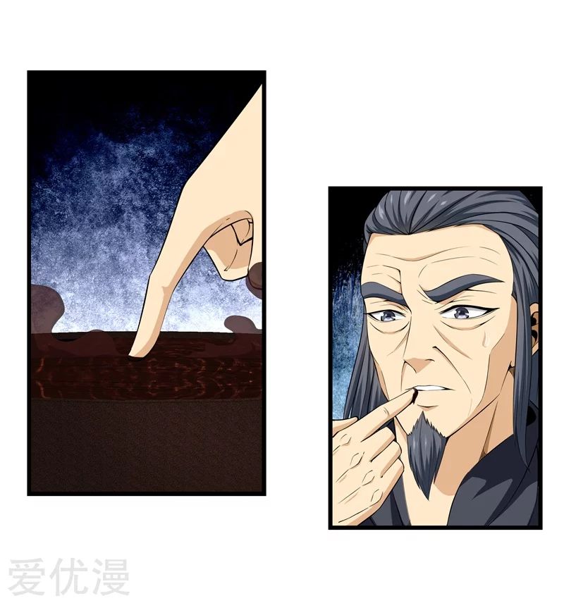 Metropolitan Reverence ตอนที่ 6 หน้า 27