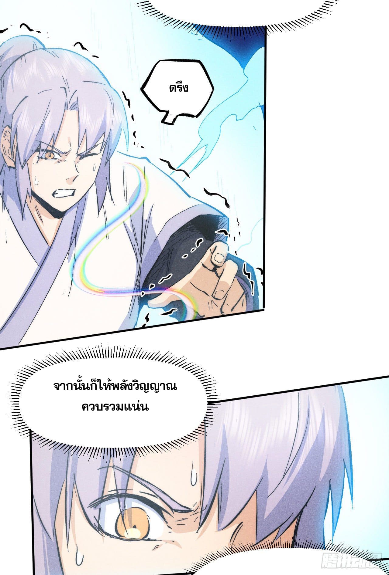 ตูข้านี่แหละเทพ (ทันจีน) ตอนที่ 60 หน้า 24