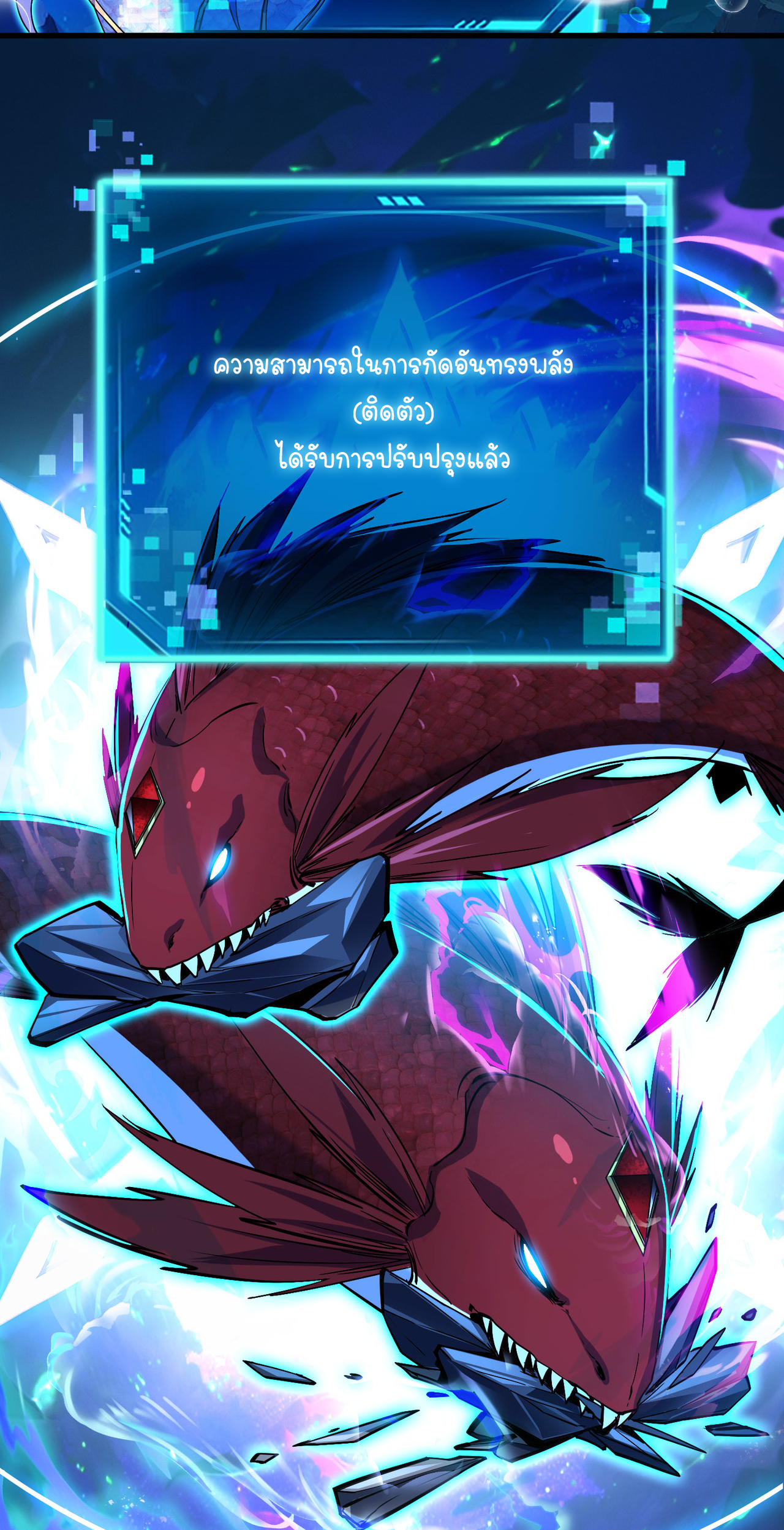 ปลาคาร์ฟ ทมิฬ ตอนที่ 4 หน้า 13