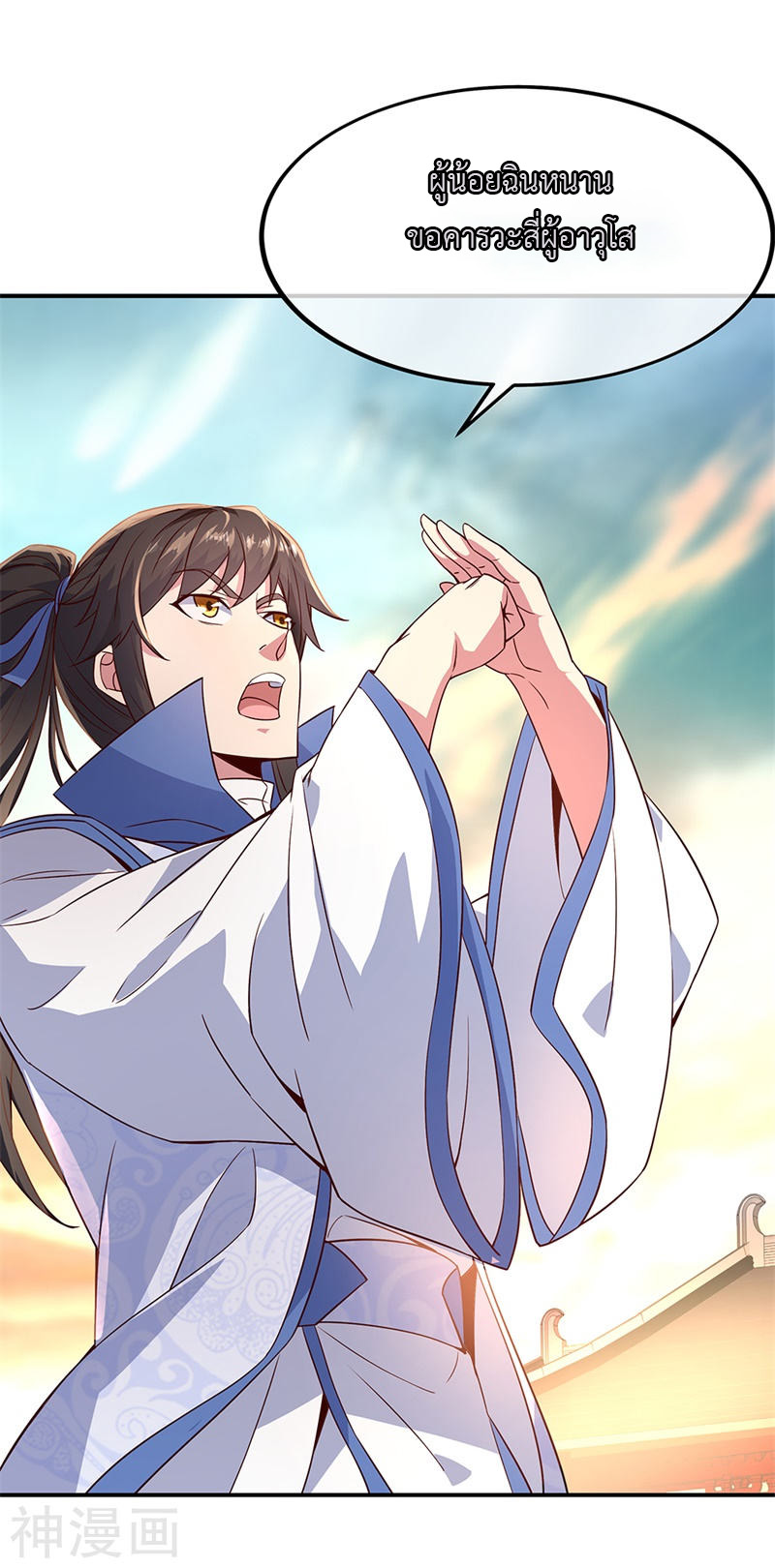 peerless battle spirit ตอนที่ 126 หน้า 2