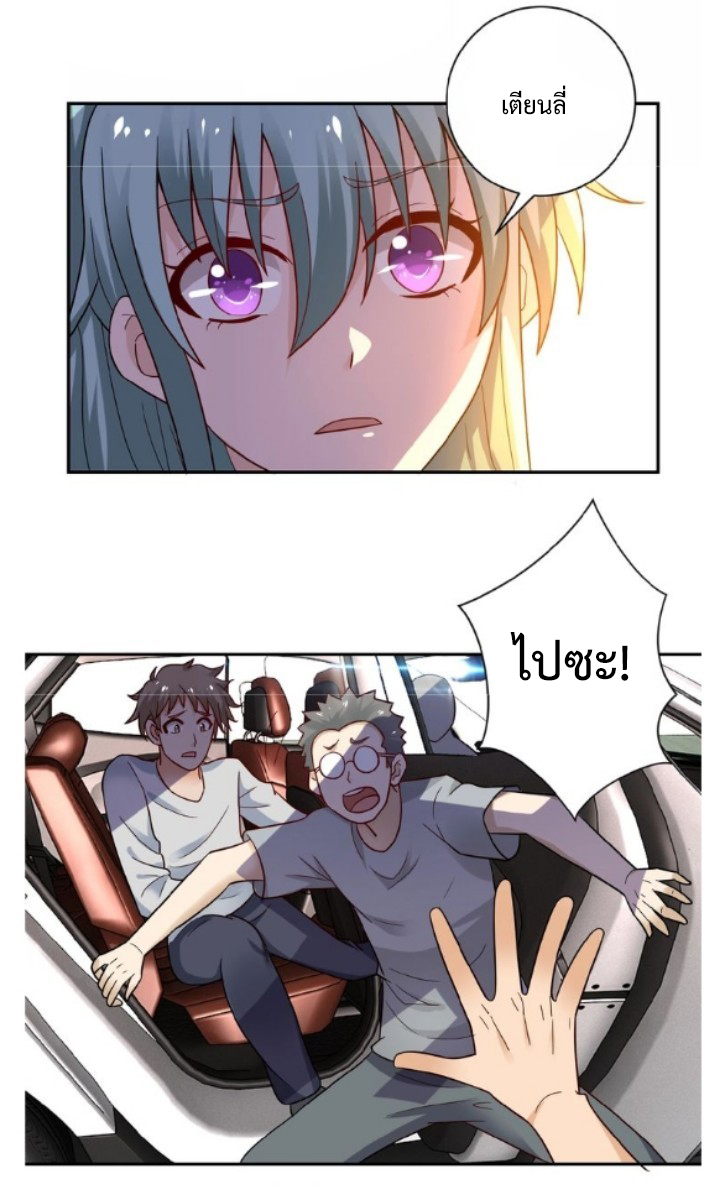 Apocalyptic Super System ตอนที่ 9 หน้า 37