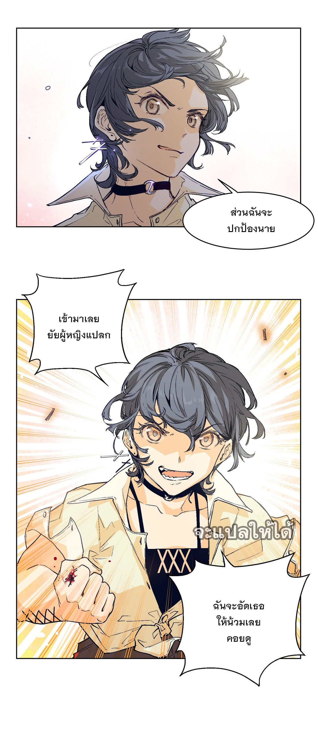 The King of Special Forces Reborn in School, Popular With Girls ตอนที่ 20 หน้า 17