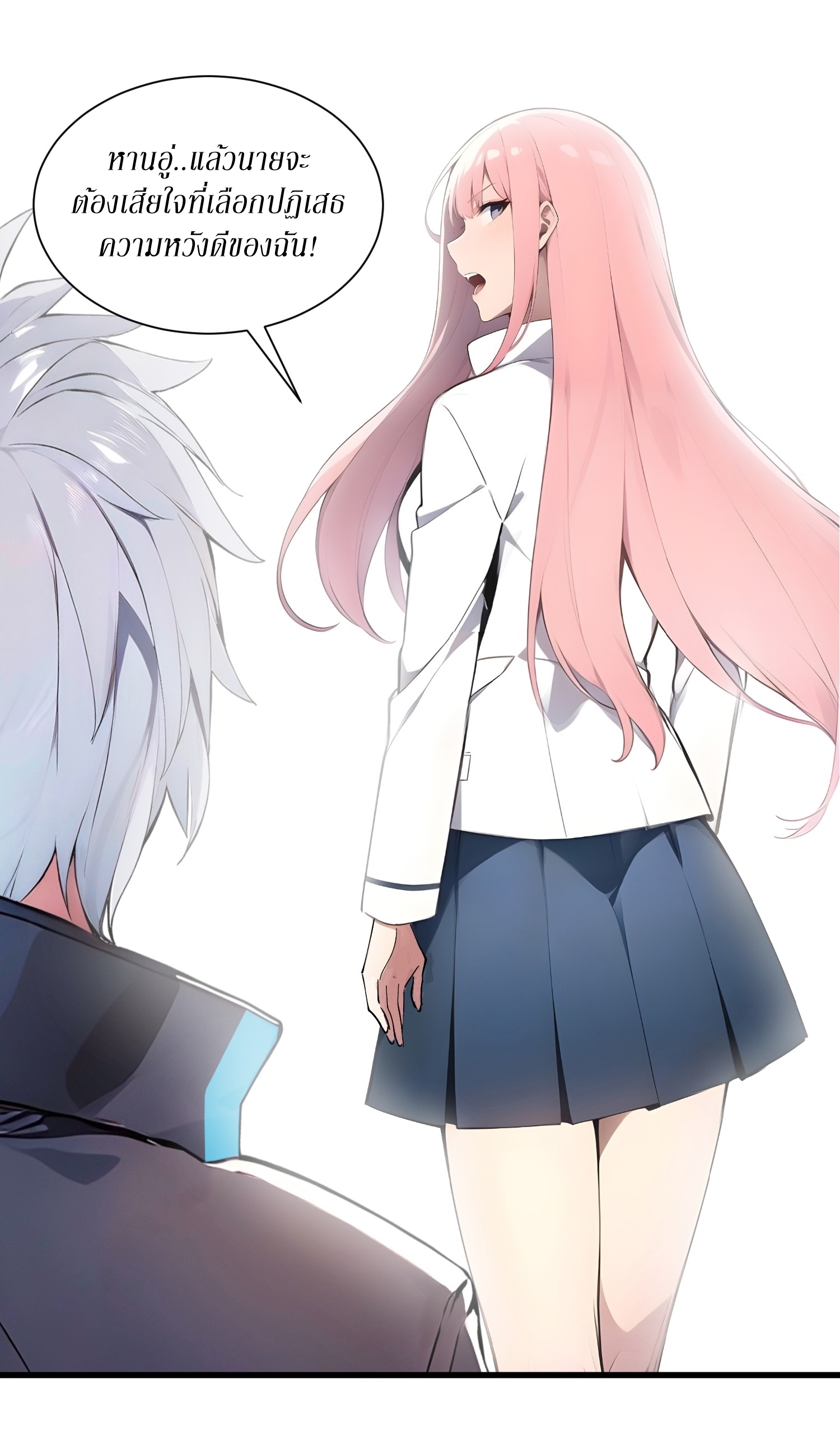 ฉันสังเวยสรรพชีวิตนับไม่ถ้วนเพื่อเป็นพระเจ้า ตอนที่ 1 หน้า 27