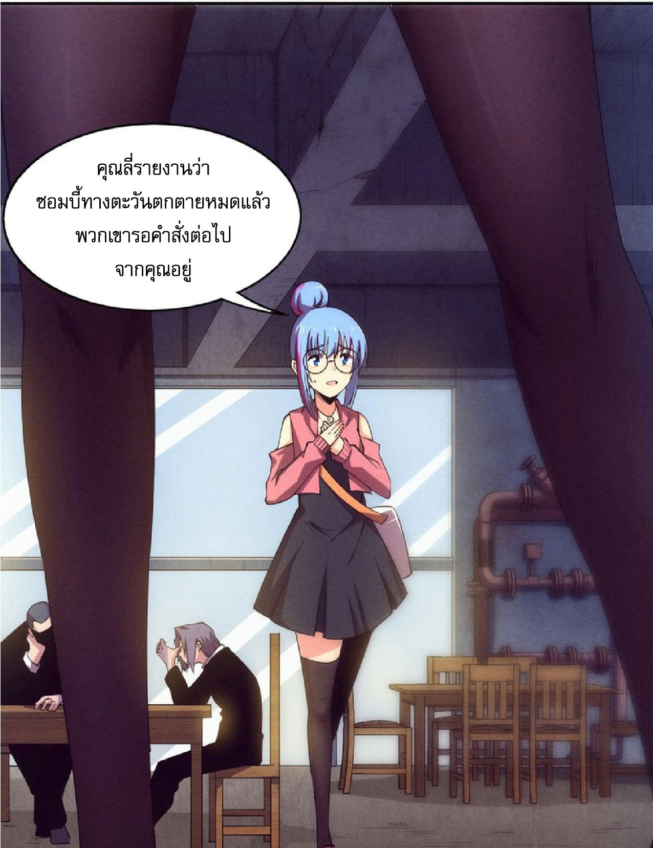 The Frenzy Of Evolution ตอนที่ 7 หน้า 30