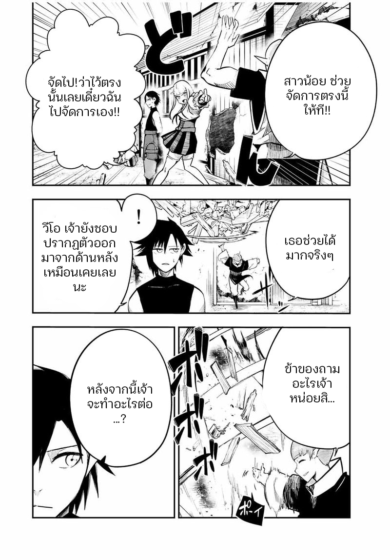 Dorei Tensei Sono Dorei Saikyou no Moto Ouji ni Tsuki ตอนที่ 50 หน้า 12