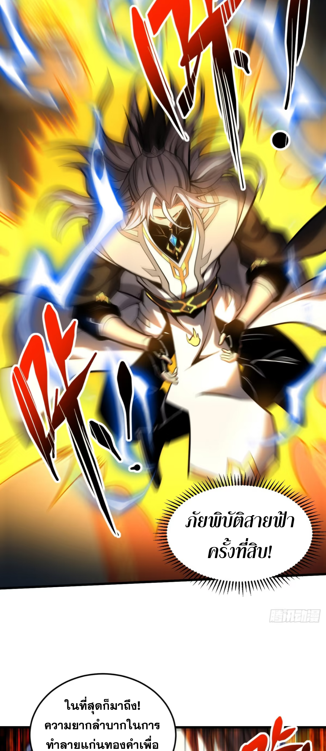 My Disciples Cultivate, While I Slack Off!  ศิษย์ของข้าฝกฝน ส่วนข้าขี้เกียจ ตอนที่ 83 หน้า 19