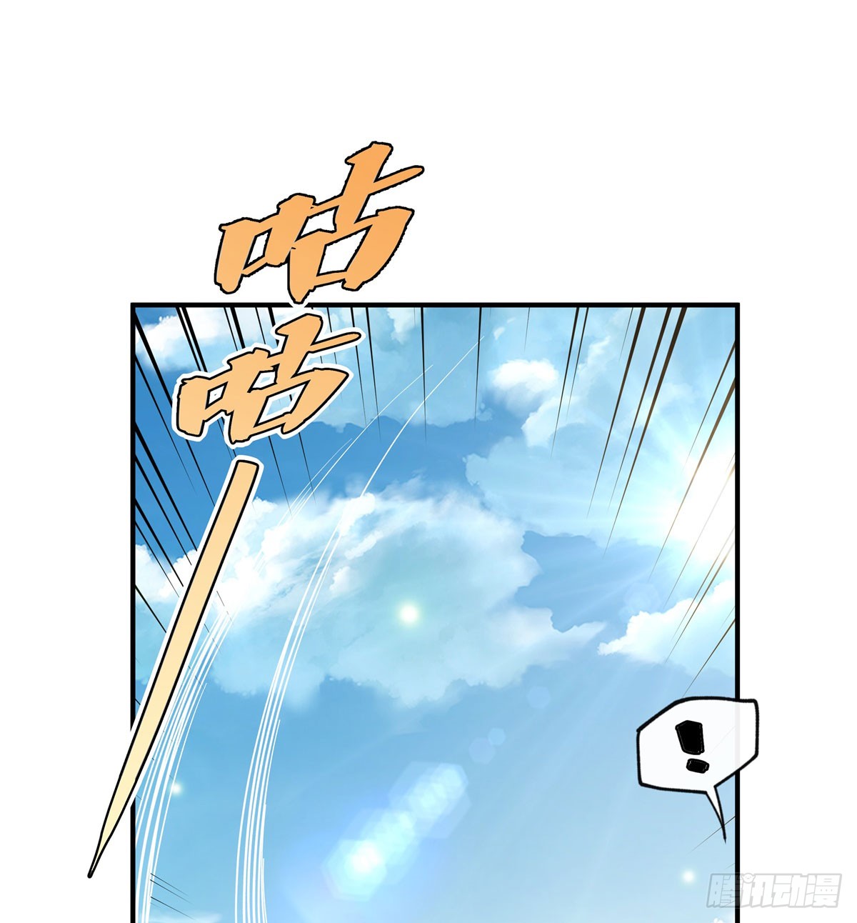 ศิษย์ของข้าล้วนมีอนาคตที่ยิ่งใหญ่ (ชนจีน) ตอนที่ 185 หน้า 55