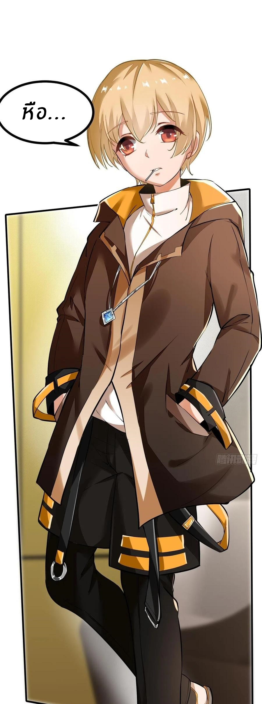 ขอล่ะอย่าเป็นที่ 1 เลย ตอนที่ 21 หน้า 9