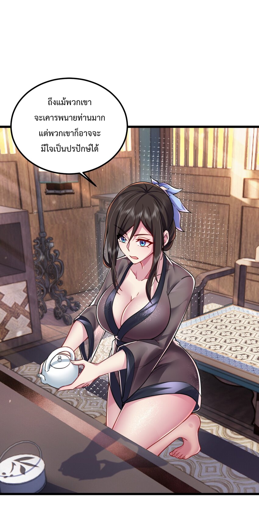 (ชนจีน) อาจารย์จอมวายร้ายกับลูกศิษย์ผู้อยู่ยงคงกระพัน ตอนที่ 66 หน้า 41