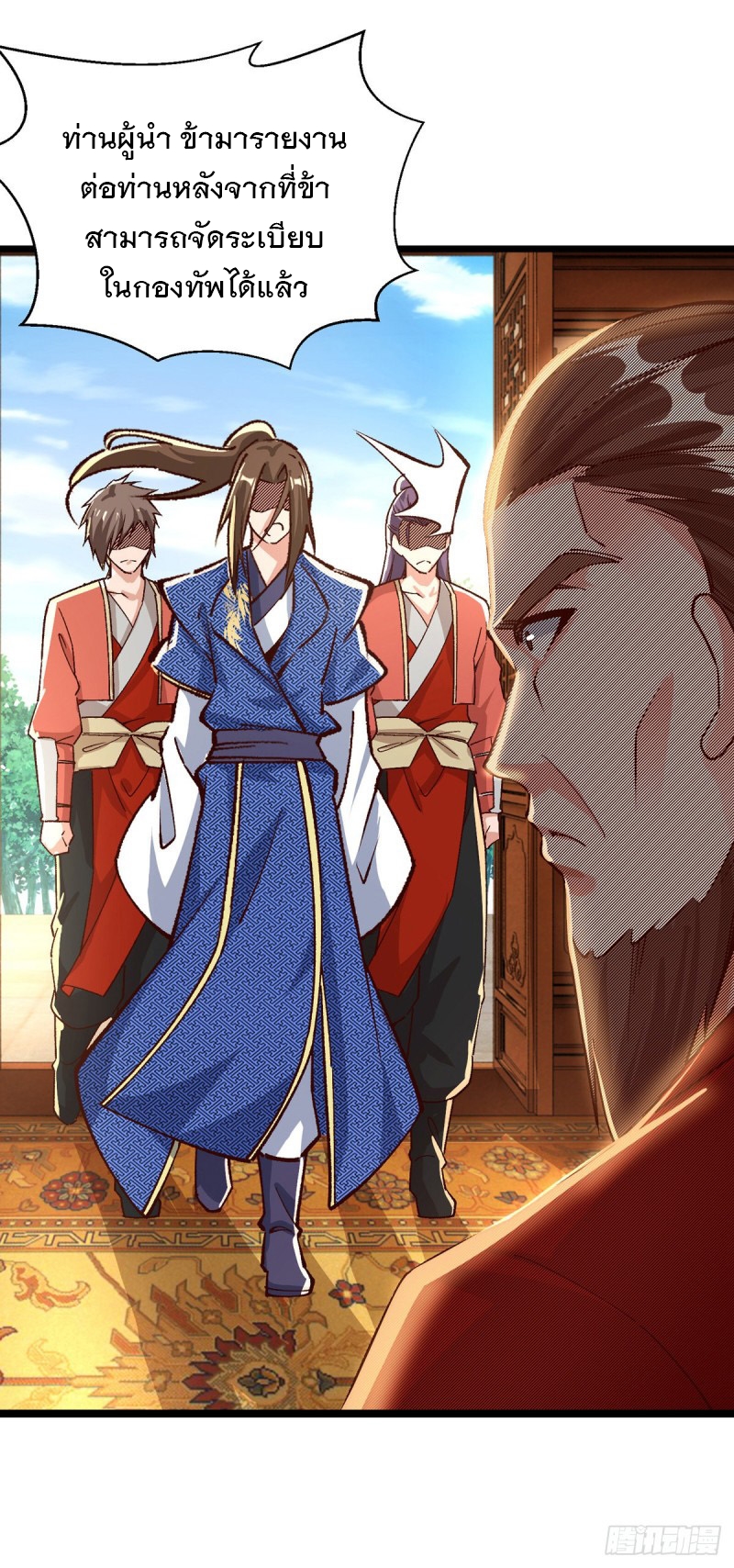 Dominate The Three Realms ตอนที่ 164 หน้า 28