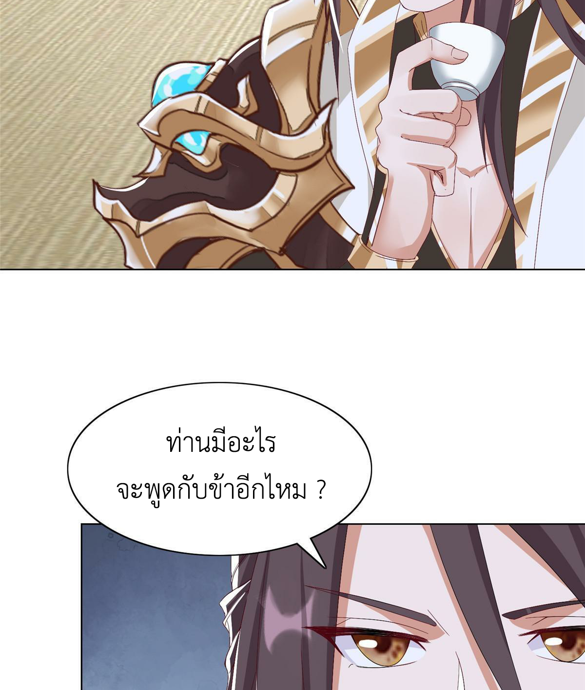 (ชนจีน) Dragon Master (จูหมิง นักรบเซียนมังกร) ตอนที่ 204 หน้า 40