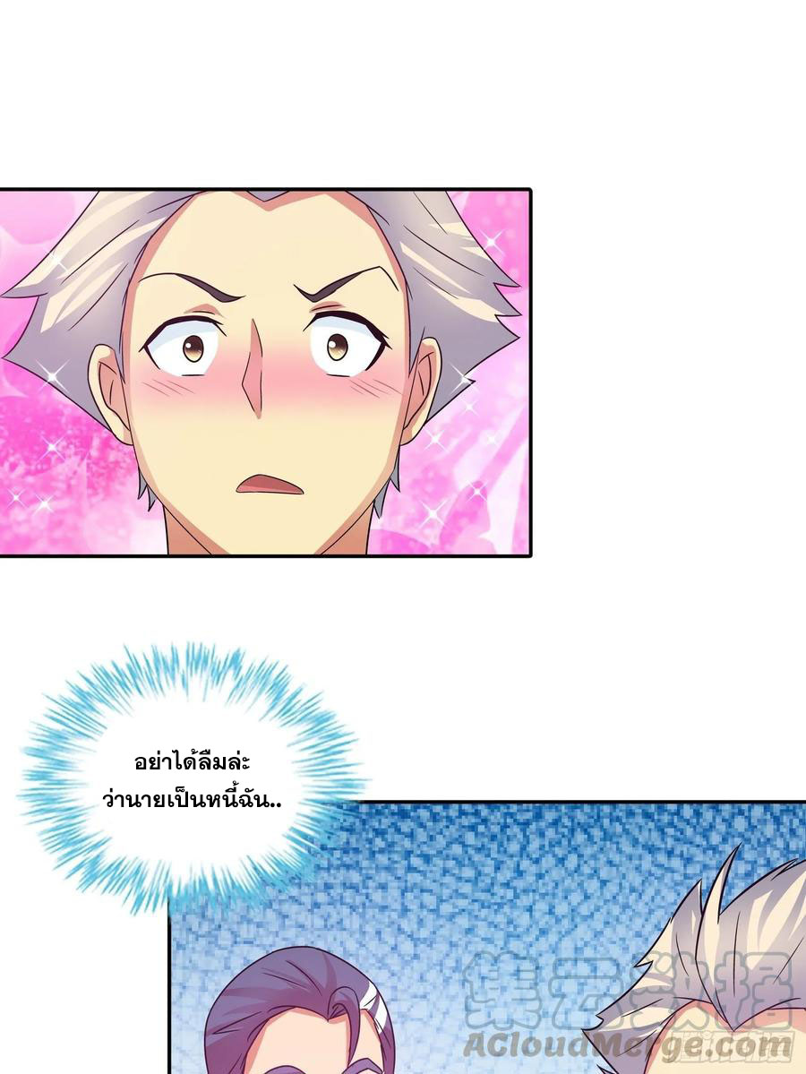 ฉันนี้แหละ คือเทพหมอที่แท้จริง ตอนที่ 82 หน้า 17