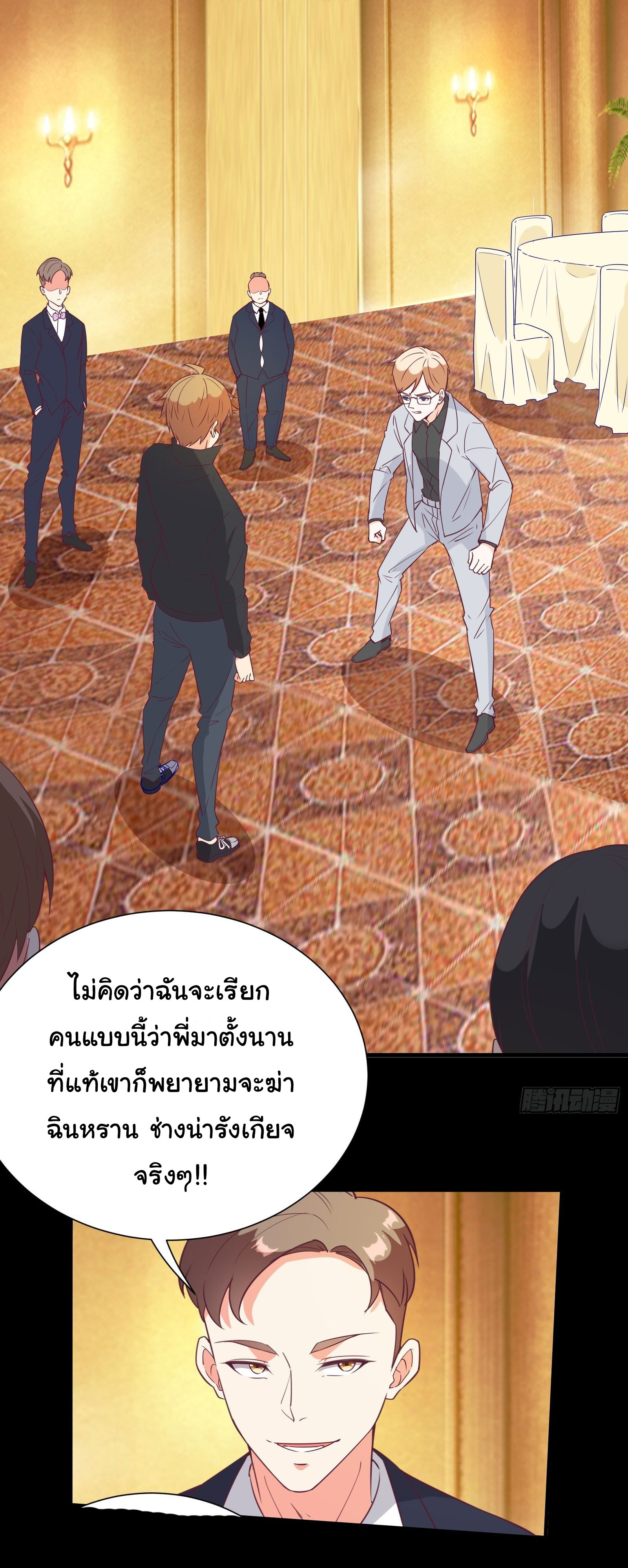 สู่เส้นทางแห่งราชาตะวันตก (my journey to the west ) ตอนที่ 30 หน้า 2