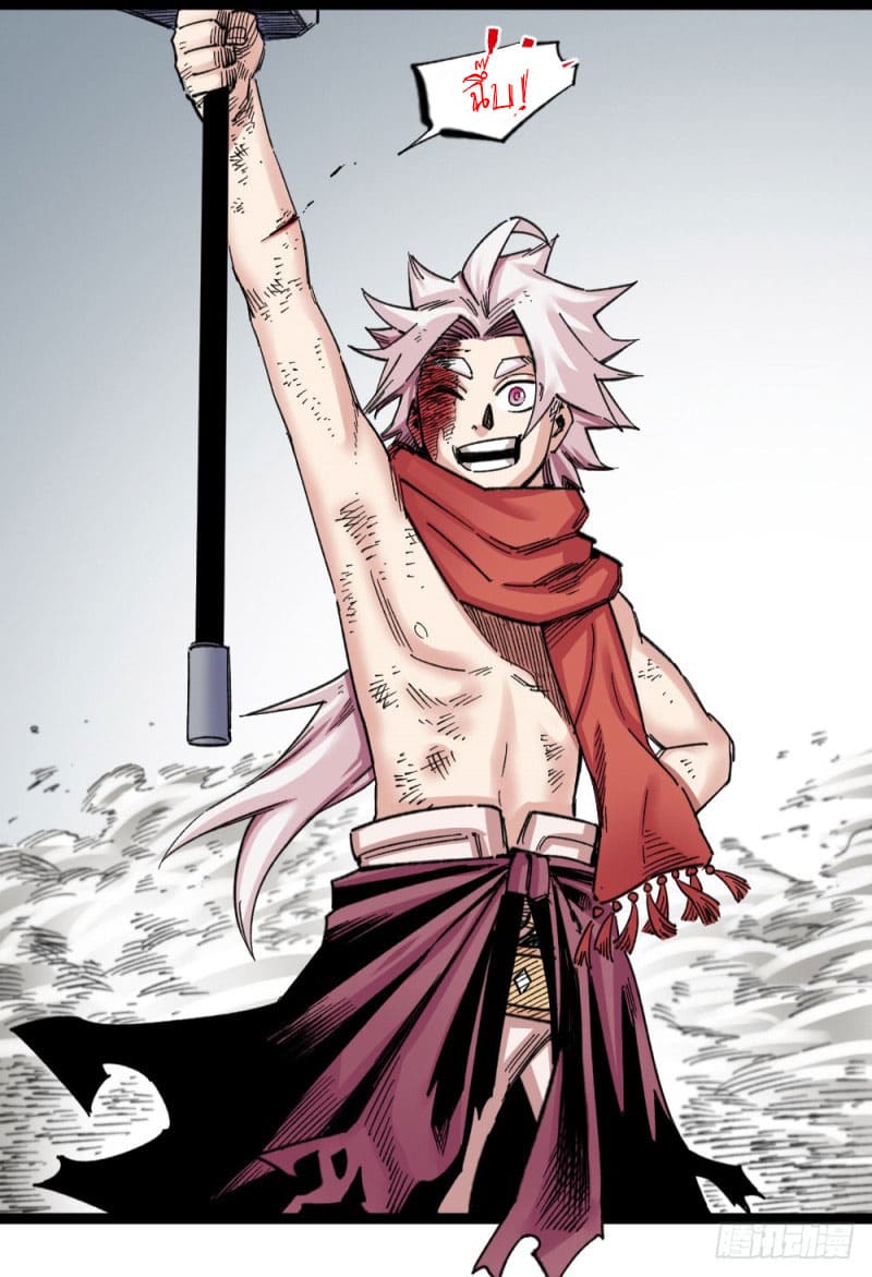 The doctor's Supremacy ตอนที่ 57 หน้า 22