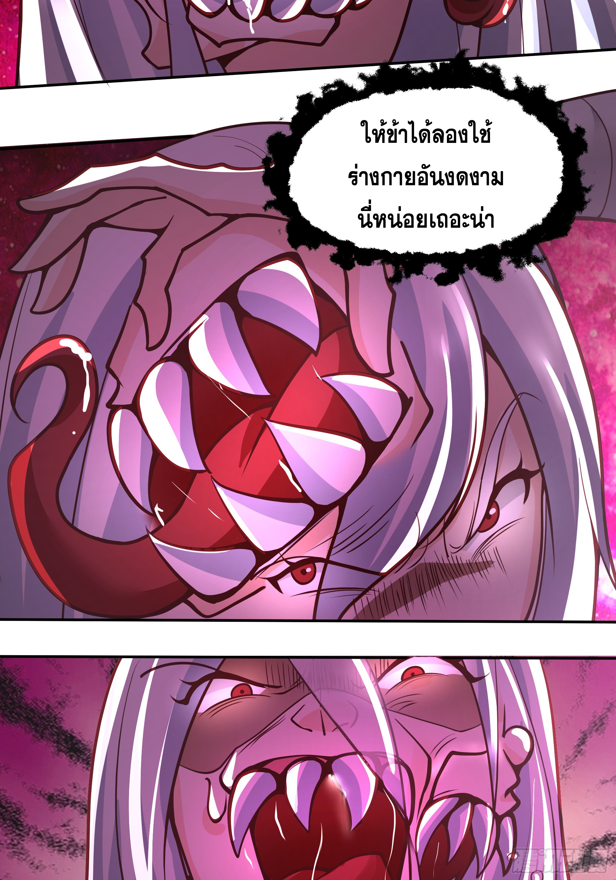 เซียนกระบี่พลังนิวเคลียร์(การ์ตูน) ตอนที่ 6 หน้า 52