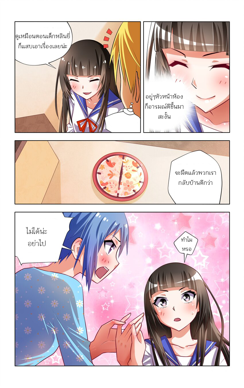 I Won't Get Bullied By Girls ผมจะไม่ยอมถูกผู้หญิงรังแกอีกแล้ว ตอนที่ 6 หน้า 25