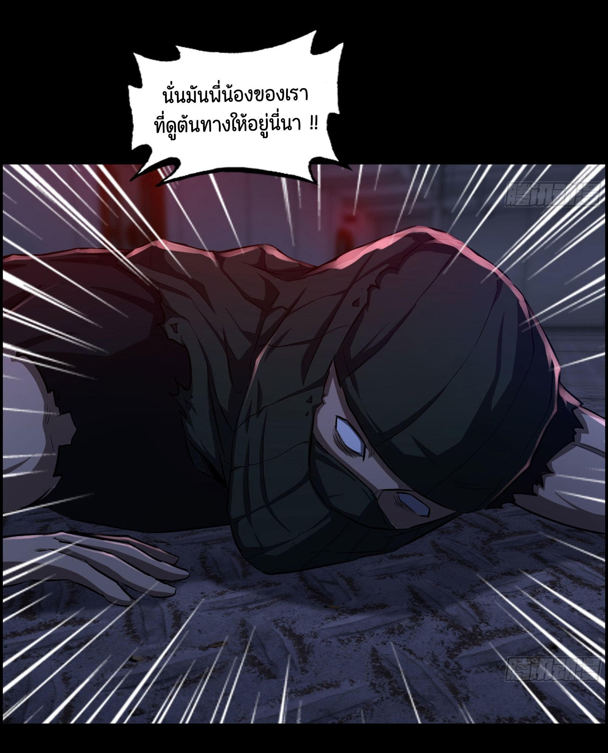 หนึ่งมือข้าบัญชาเกมพลิกจักรวาล (I Dominate the Game) ตอนที่ 1 หน้า 12