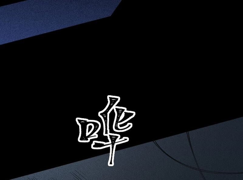 เอาชีวิตรอดในวันสิ้นโลก(暗海纪元) ตอนที่ 4 หน้า 94