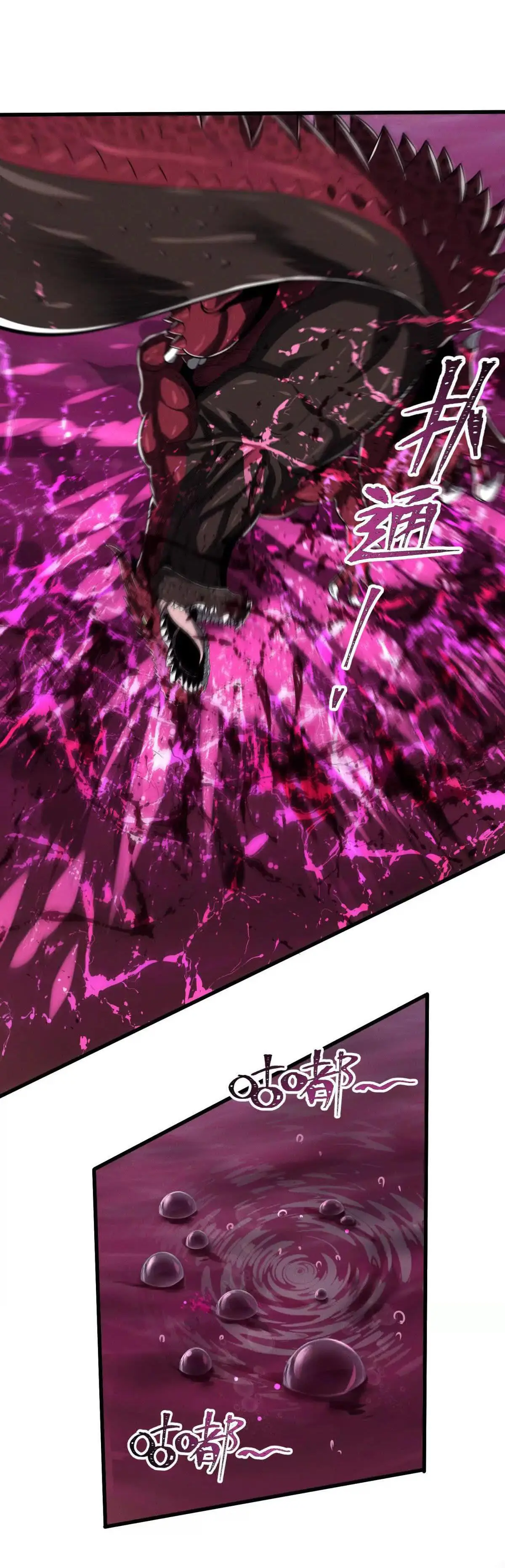 อัพเลเวลสุดขีดเพราะฉันคือจ้าวแห่งภัยพิบัติ ( I escalated with calamity ) ตอนที่ 17 หน้า 10