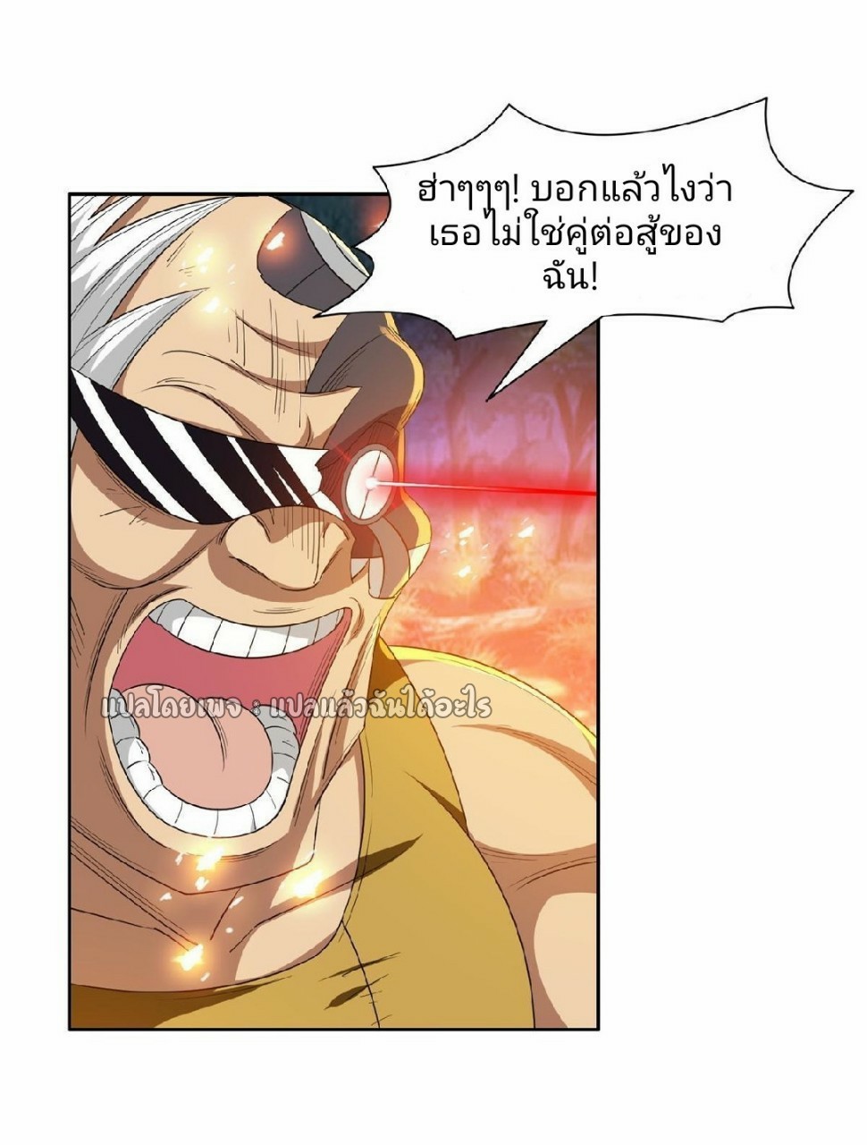 การเกิดใหม่ของพระเจ้ากับระบบผลาญเงินสุดกาว ตอนที่ 126 หน้า 26