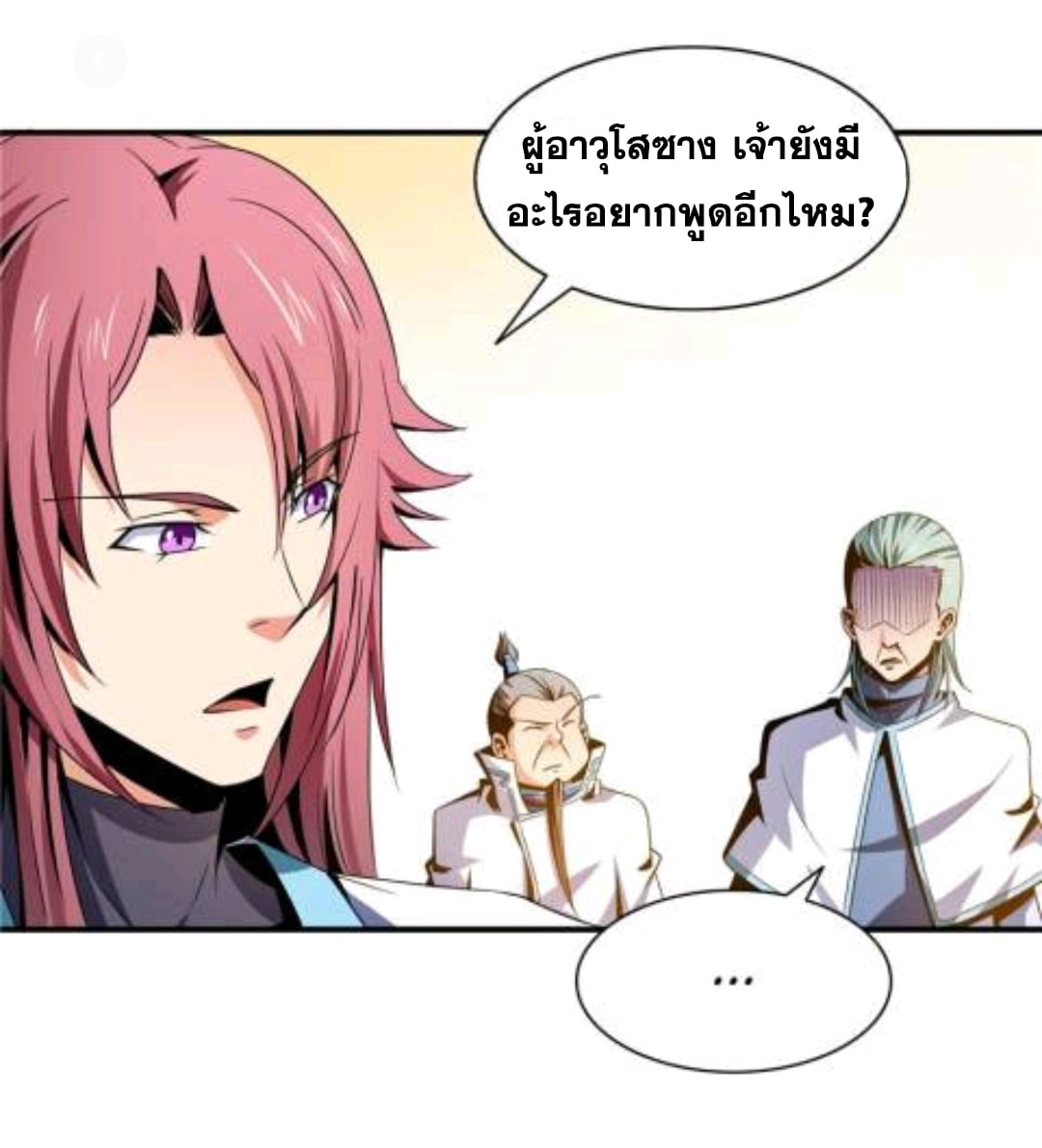 Library Of Heaven's Path ตอนที่ 48 หน้า 22