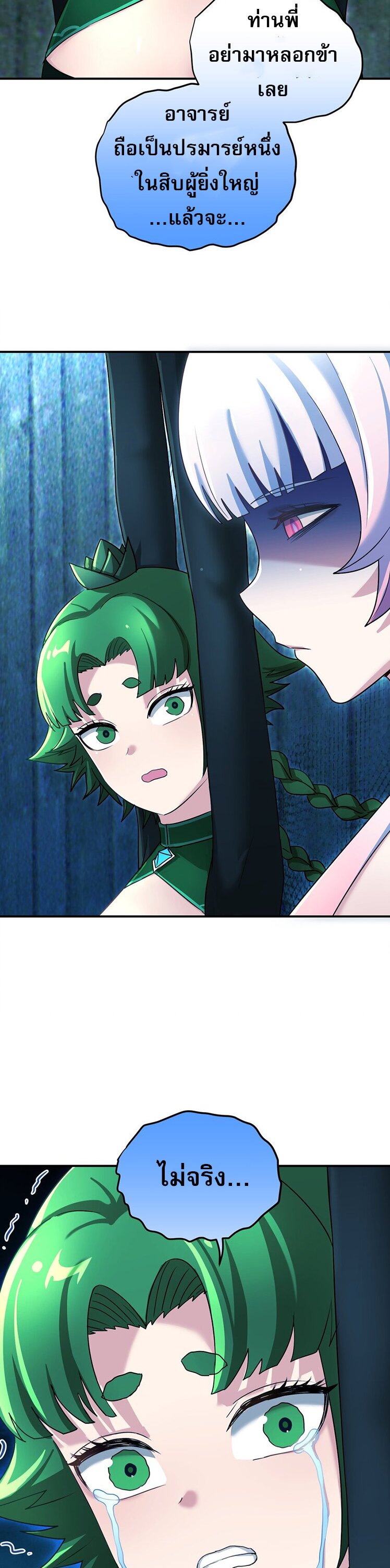 เกิดใหม่ในร่างบรรพบุรุษลัทธิมาร(จบ) ตอนที่ 31 หน้า 20