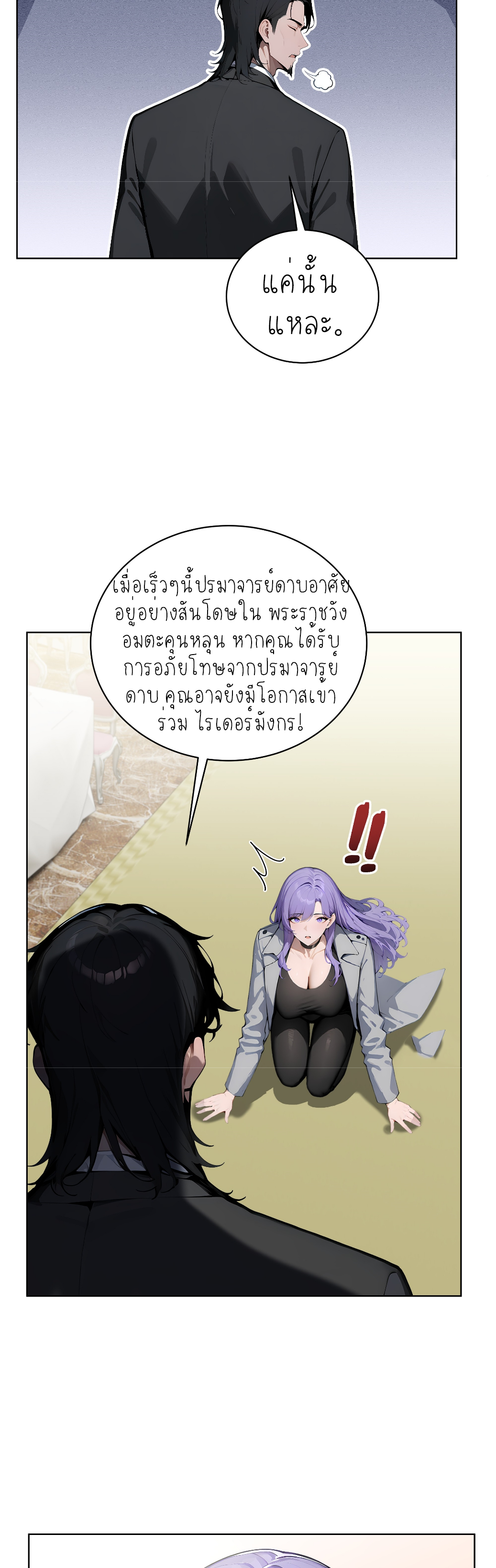 ราชาแห่งต้าซา~ ตอนที่ 9 หน้า 15