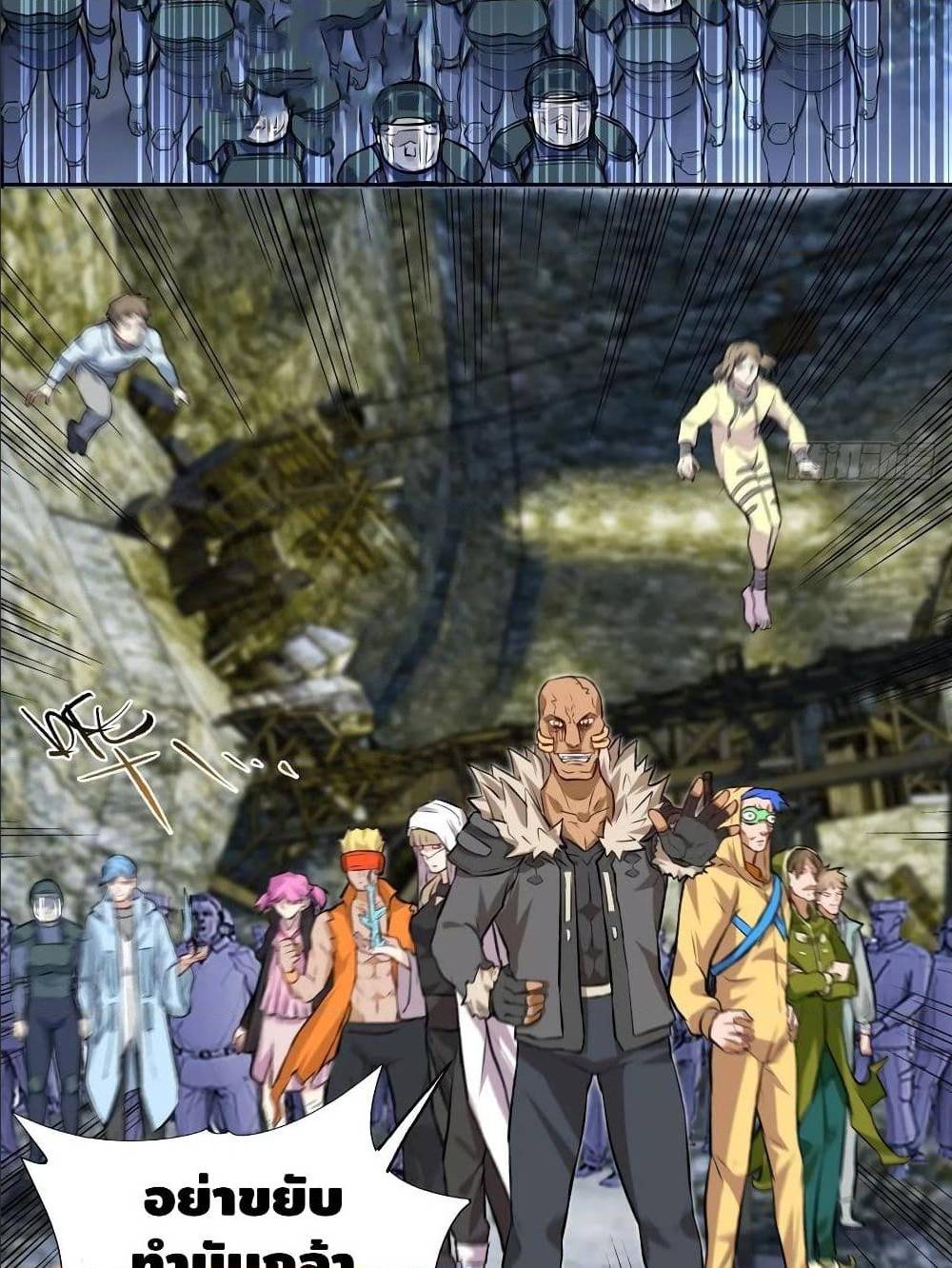 High energy strikes ตอนที่ 30 หน้า 31