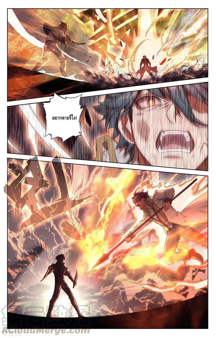 Absolute resonance ตอนที่ 77 หน้า 5